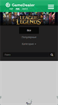 Mobile Screenshot of gamedealer.ru