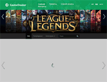 Tablet Screenshot of gamedealer.ru